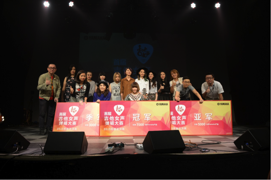 【利来w66】首届吉他女声弹唱大赛圆满落幕！